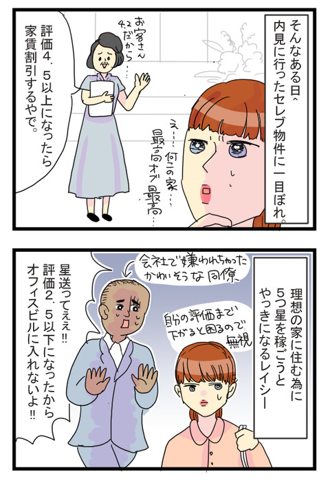 ぶらっくみらー2