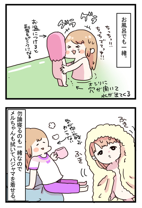 める3