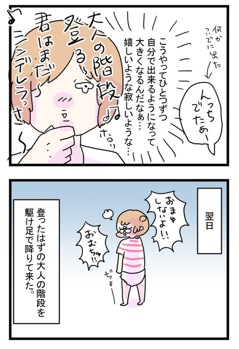 トイトレ4