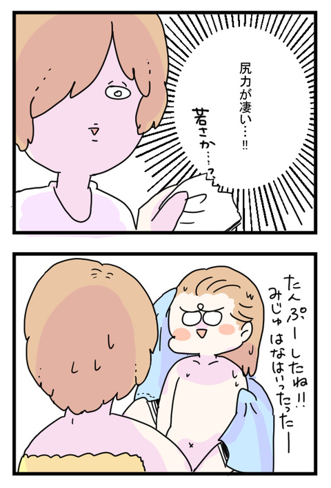 若さ2