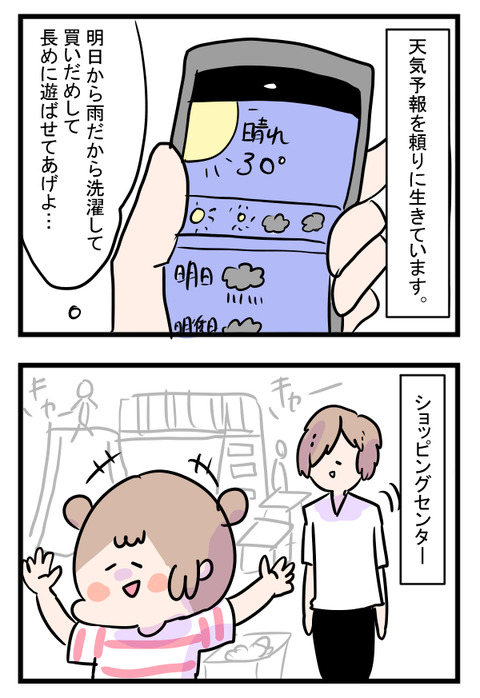 天気1