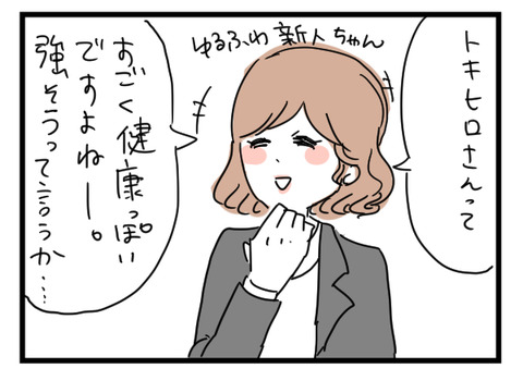 つよそう2
