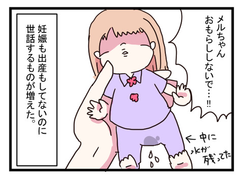 める4