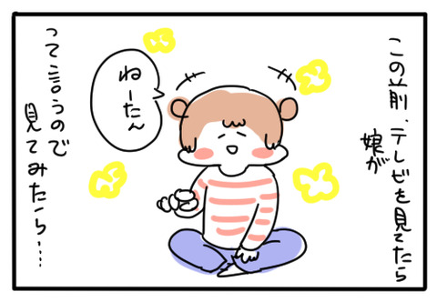 いもうと2