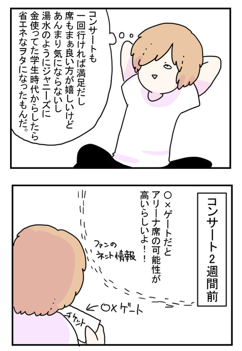 オタ1