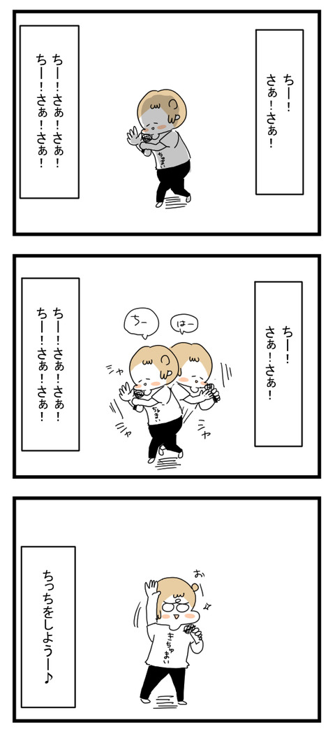 shi-haha