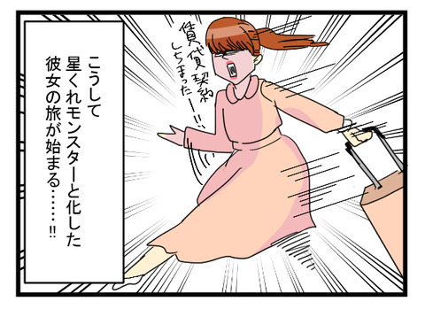 ぶらっくみらー4