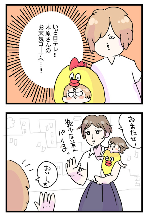 そらじ2