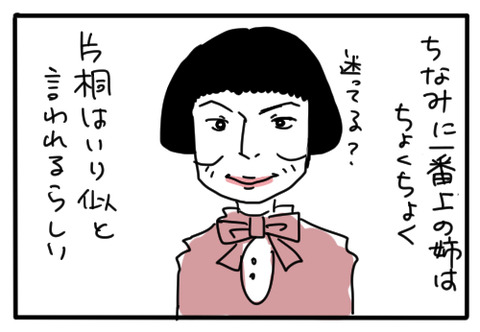 いもうと5