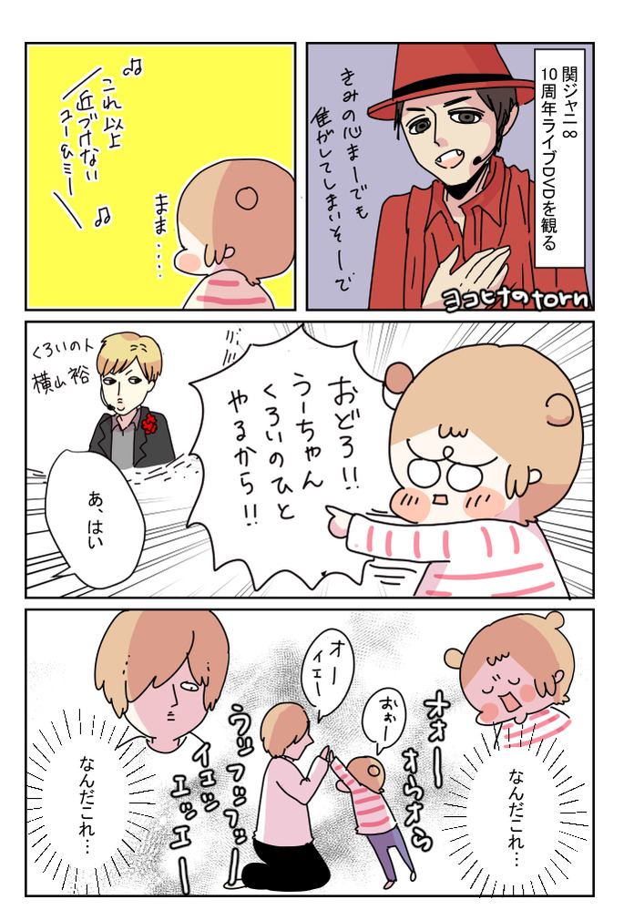 torn1