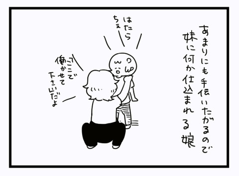 はたらちぇ