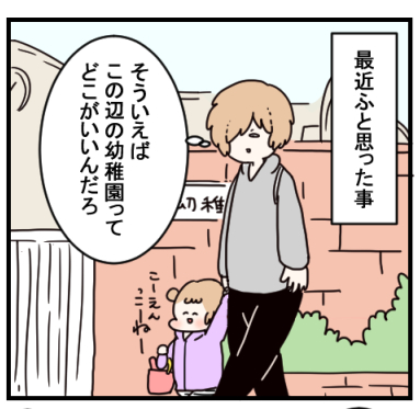 ようちえん1