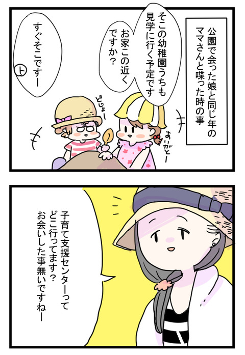 ウソ