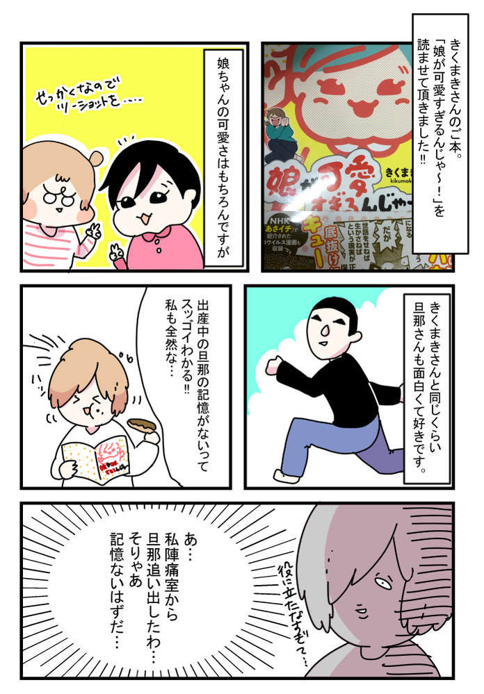 きくまきさん