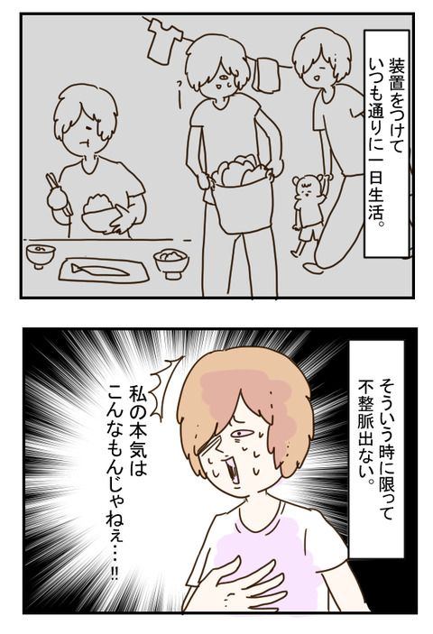 心臓3