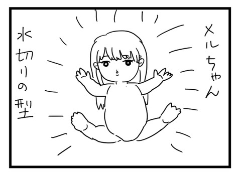 める5