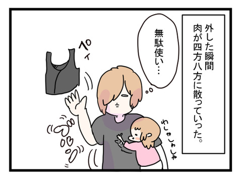 ないとぶら4