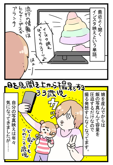 インスタ1