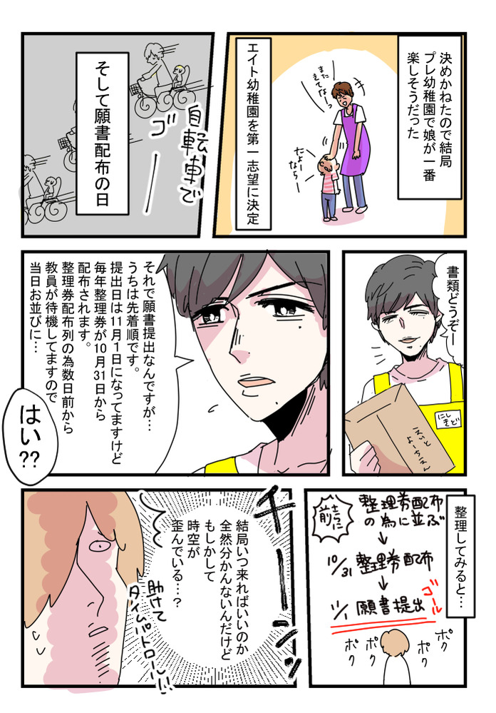 幼稚園2