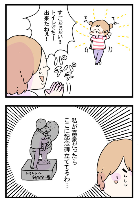 初トイレ5