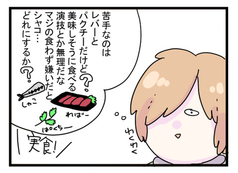くわず