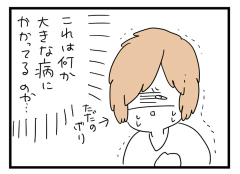 不安