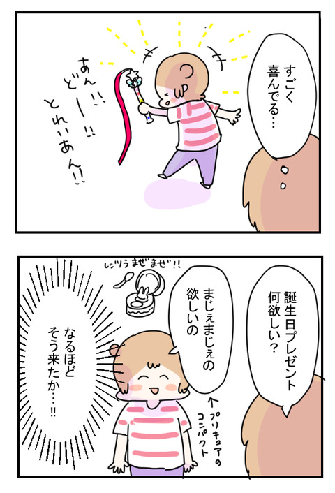 パルフェ4