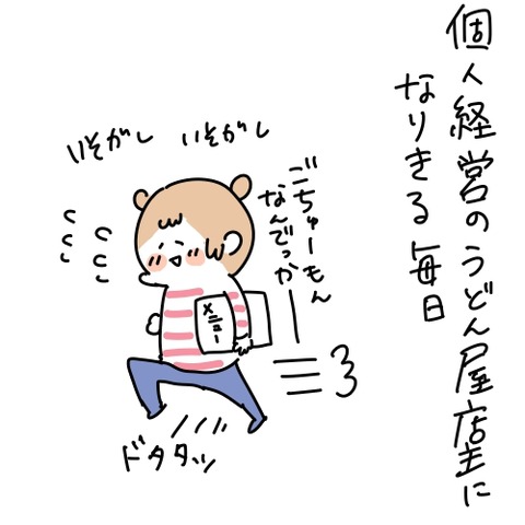 udonn
