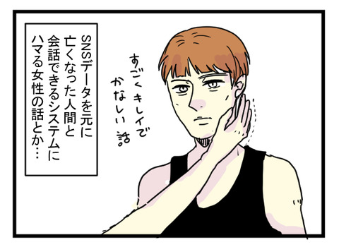 ブラックミラー6