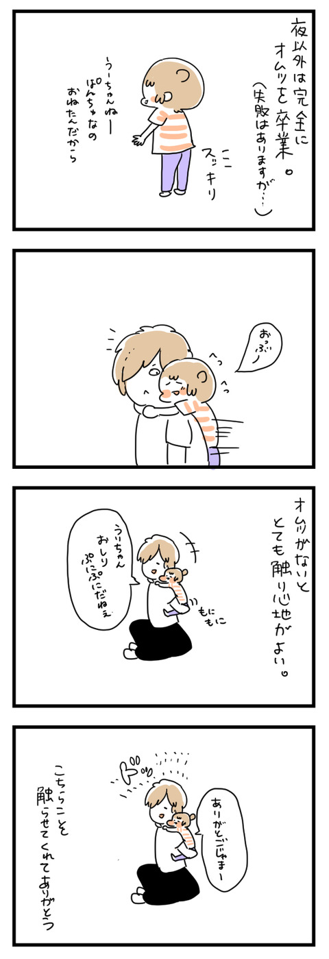 おしり