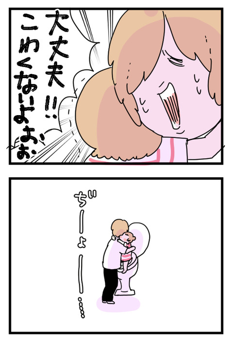 初トイレ4