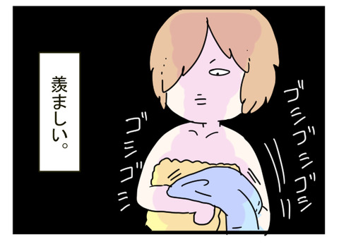 若さ4