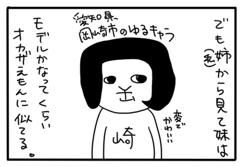 いもうと4