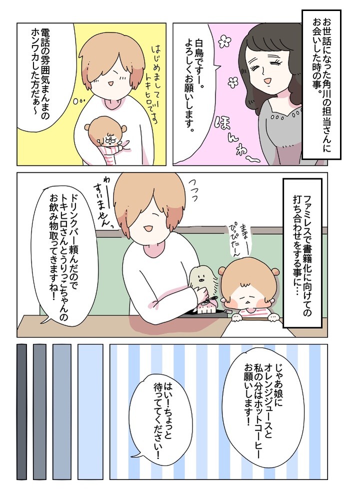 8B90FF5D-FD54-49DC-B34D-BA6341C174AB