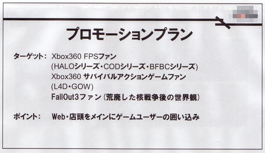 promotion-plan-0314-01