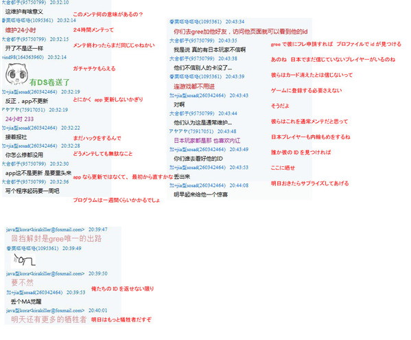 chuuka-hack-sqeni003