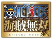 kaizokumusou-logo