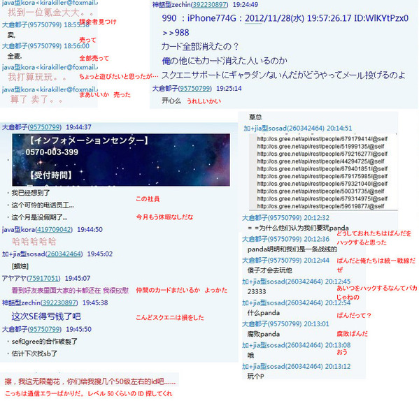 chuuka-hack-sqeni002
