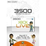 ゲイツポイント3500