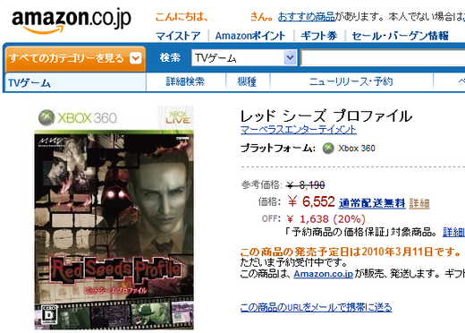 red-seeds-profile-xbox360-amazon