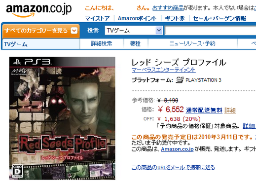 red-seeds-profile-ps3-amazon