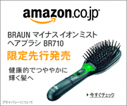 braun_hairbrush