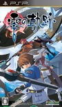 zeronokiseki-psp