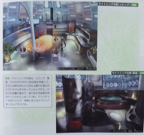 ff13-lightning-house02