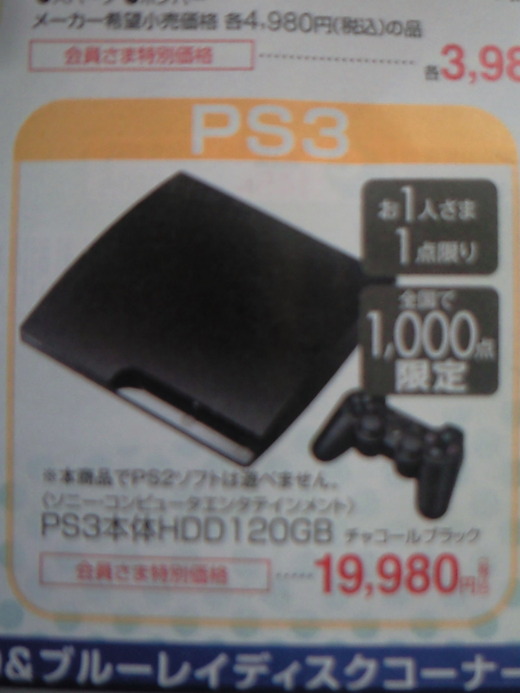 ieon-ps3-19980-0726