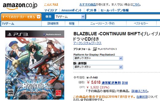 bbcs-amazon-jpn