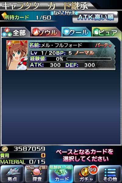 chuuka-hack-sqeni001
