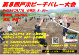 8回ポスター