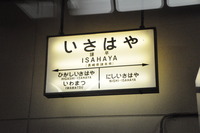 jr九州画像 037