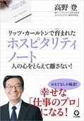 �ۥ��ԥ���ƥ��Ρ���